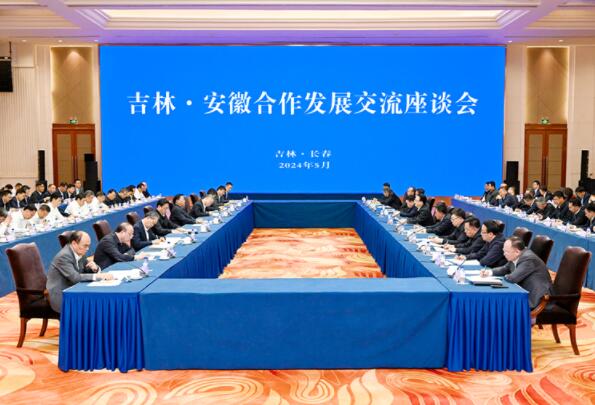 安徽省党政代表团到我省考察 推动吉皖两省协同发展携手共进 为中国式现代化建设贡献更大力量 两省召开合作发展交流座谈会 景俊海韩俊讲话 胡玉亭王清宪介绍情况